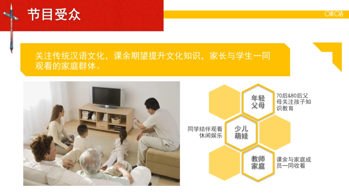 汉字大风暴合作方案_第7页