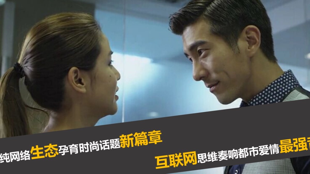 互联网影视剧《迷徒CLAIRE》品牌深度合作方案_第3页