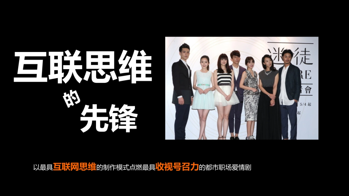 互联网影视剧《迷徒CLAIRE》品牌深度合作方案_第9页