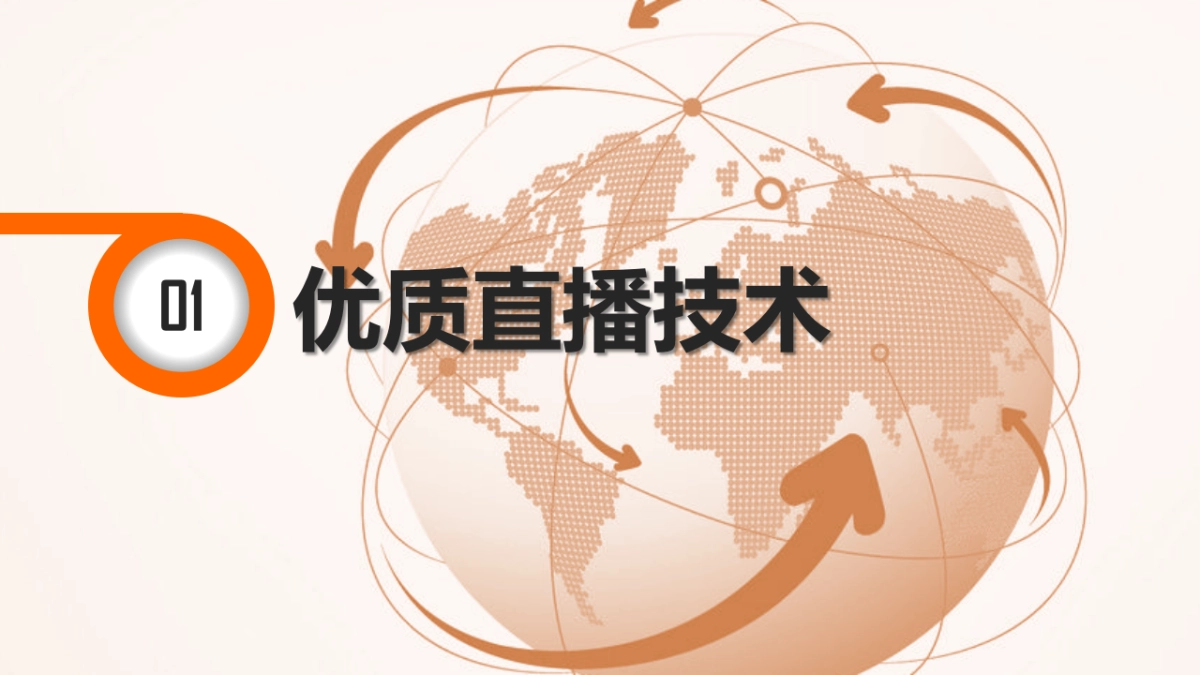 华为柏林发布会优酷直播合作方案_第3页