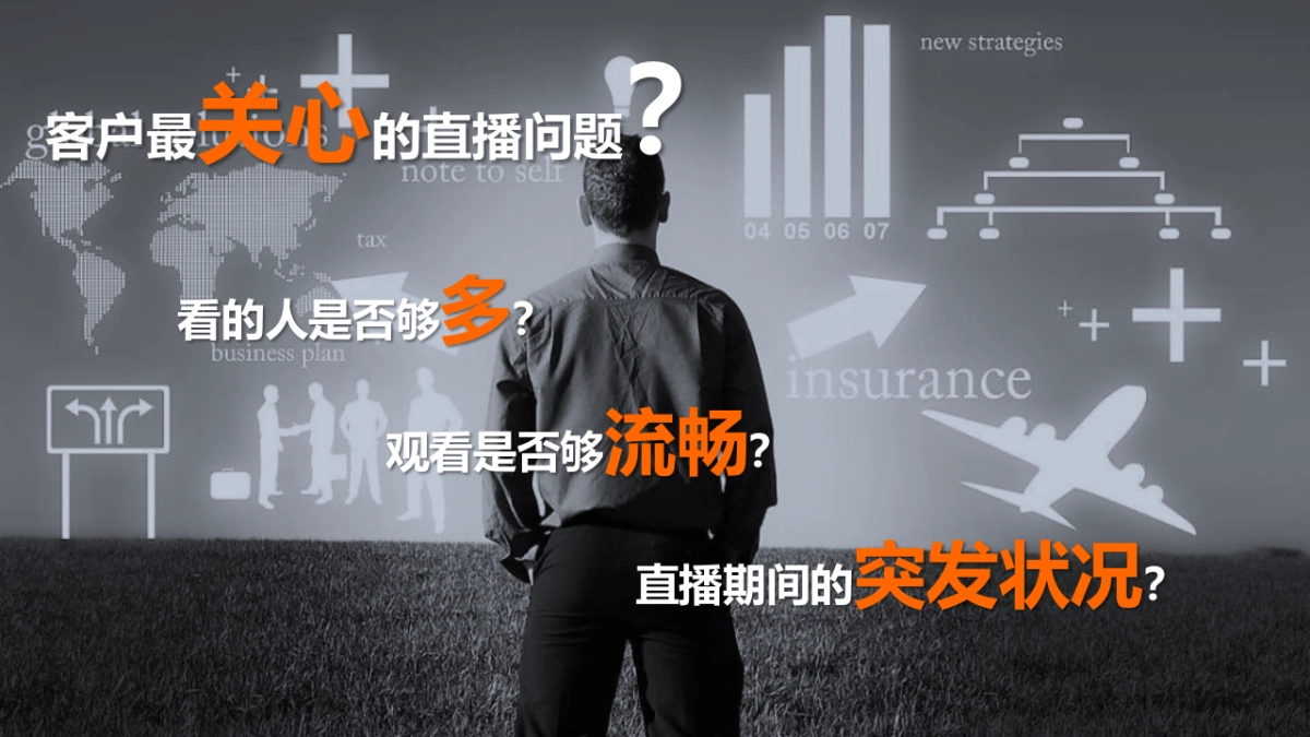 华为柏林发布会优酷直播合作方案_第4页