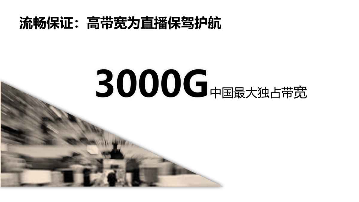 华为柏林发布会优酷直播合作方案_第9页