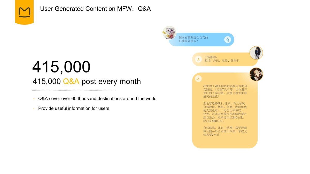 加拿大旅游局x马蜂窝合作方案_第10页