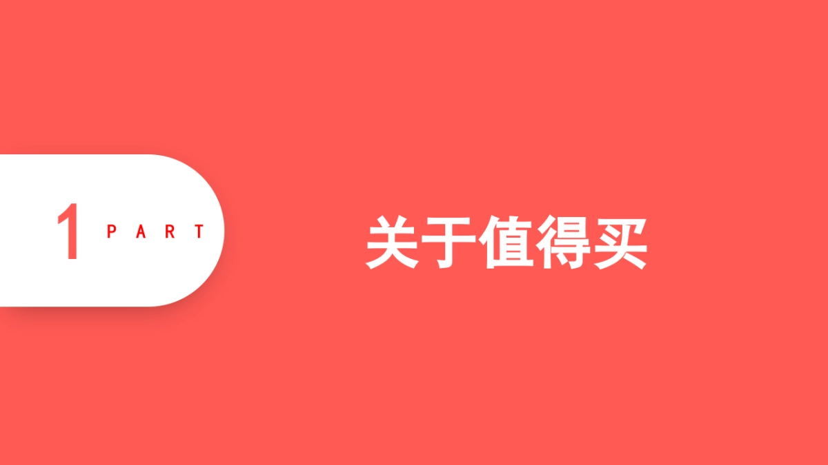 京东 x 值得买科技H2营销合作方案_第2页