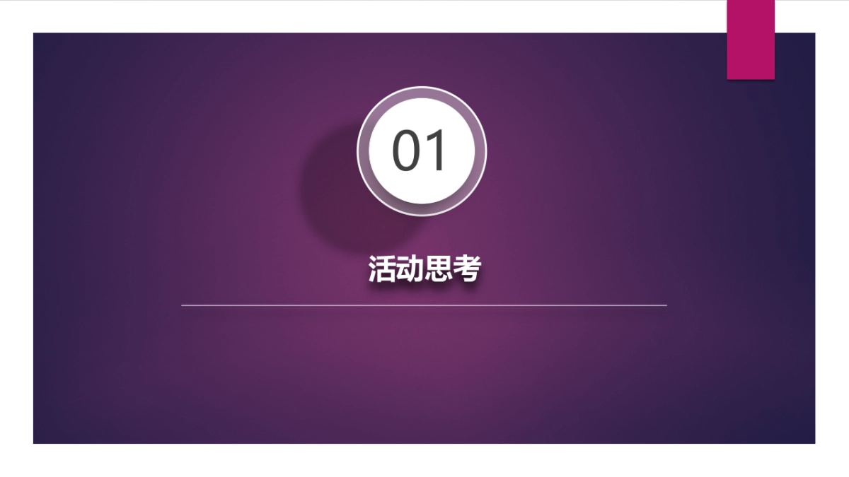 康龙&电竞跨界合作推广方案_第3页