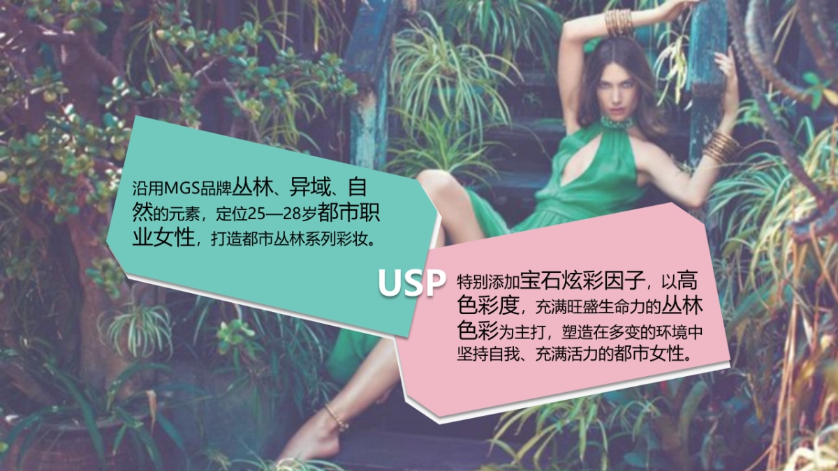 曼古银合作方案_第8页