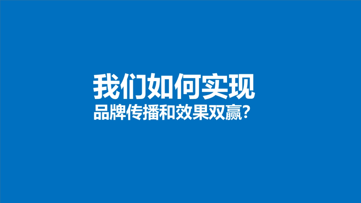 美标&腾讯家居合作方案_第8页