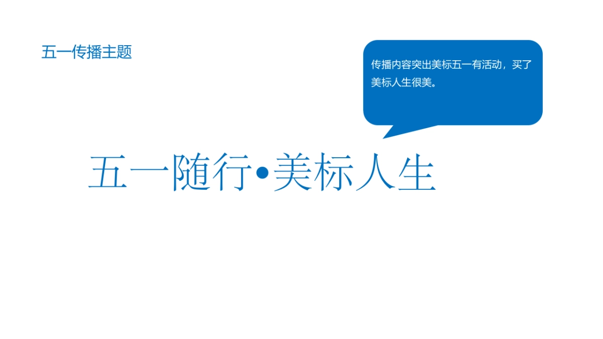 美标&腾讯家居合作方案_第9页