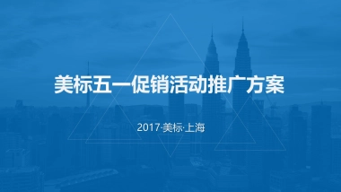 美标&腾讯家居合作方案