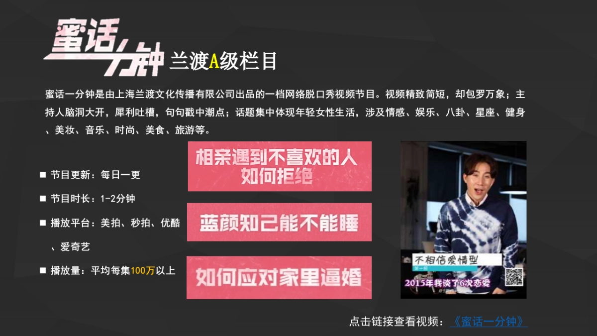 欧莱雅合作方向提案_第9页