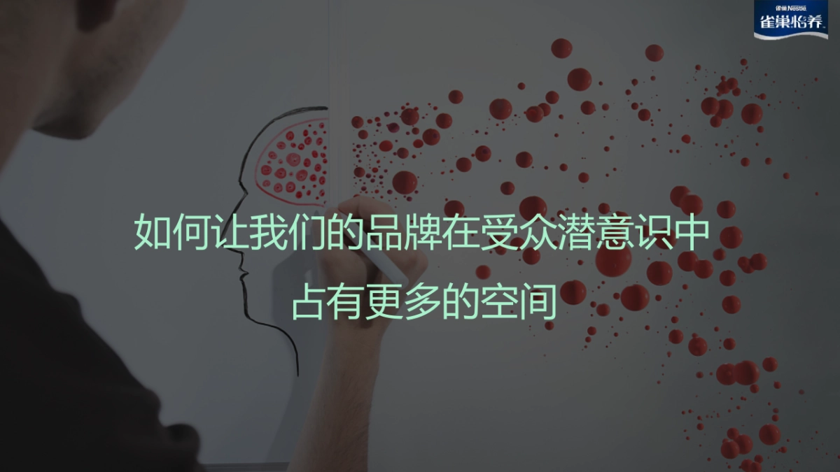 雀巢怡养氨糖钙奶粉 x 值得买科技合作营销方案_第5页