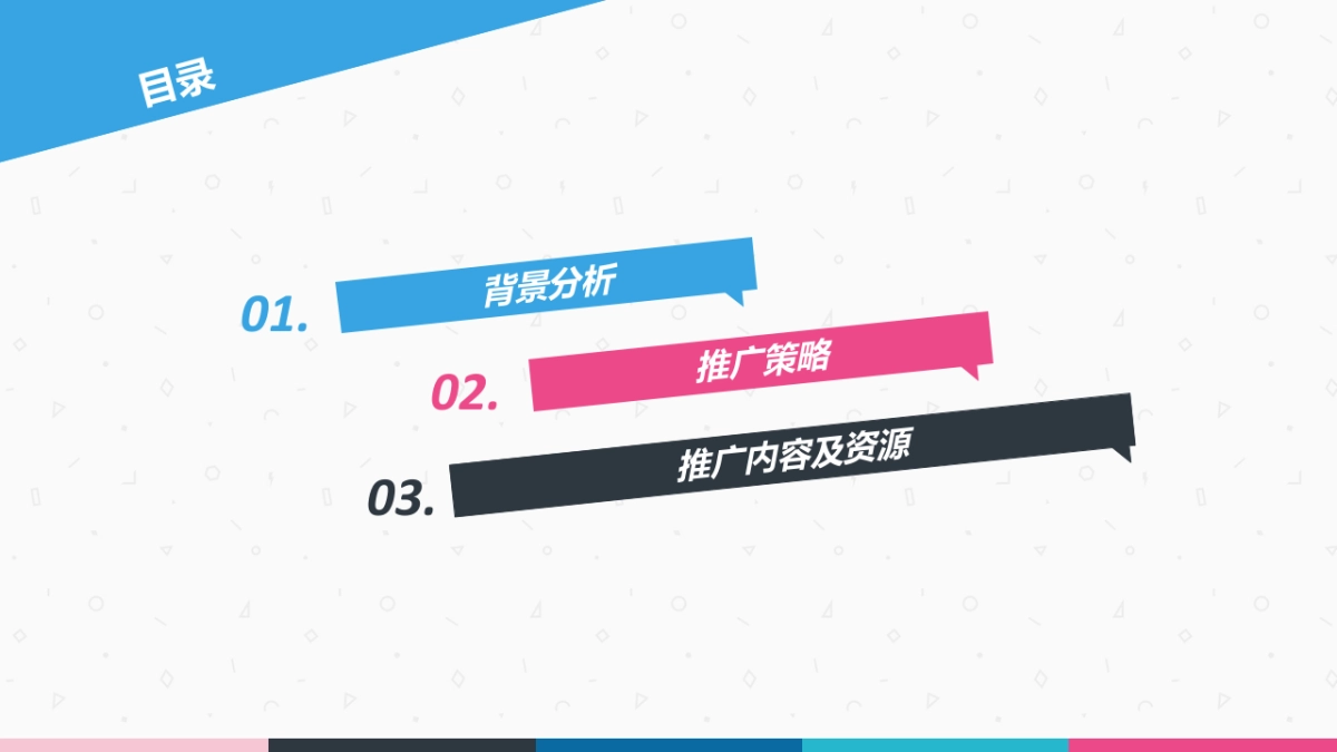 腾讯家居&立邦梦想改造家合作方案_第2页