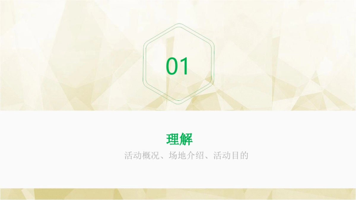 招商新能源年会_file_第3页