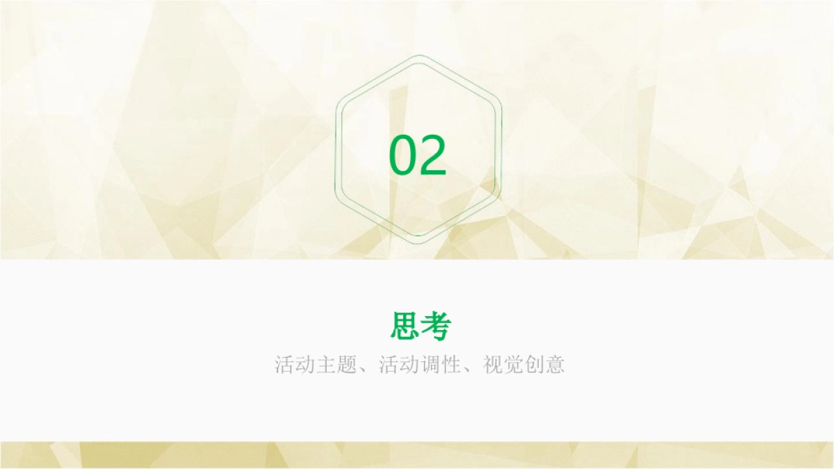 招商新能源年会_file_第8页