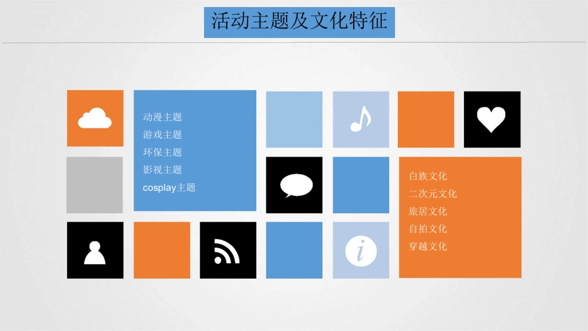 中国大理第二届天龙八部动漫节招商方案_第8页