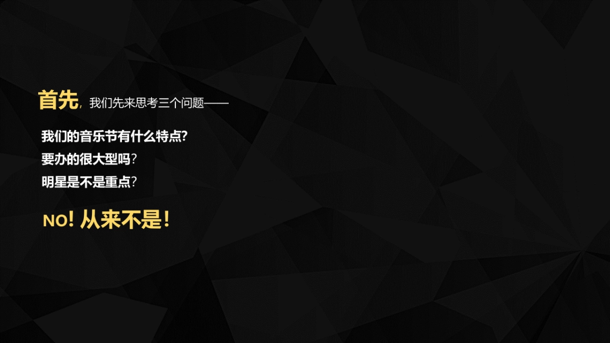 巴士音乐节暨移动频道五周年庆活动招商方案_第2页