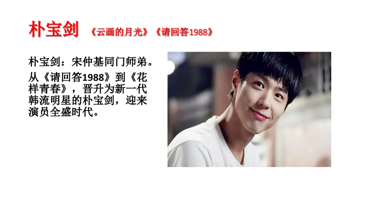 韩国明星新书诞生见面会招商案_第10页