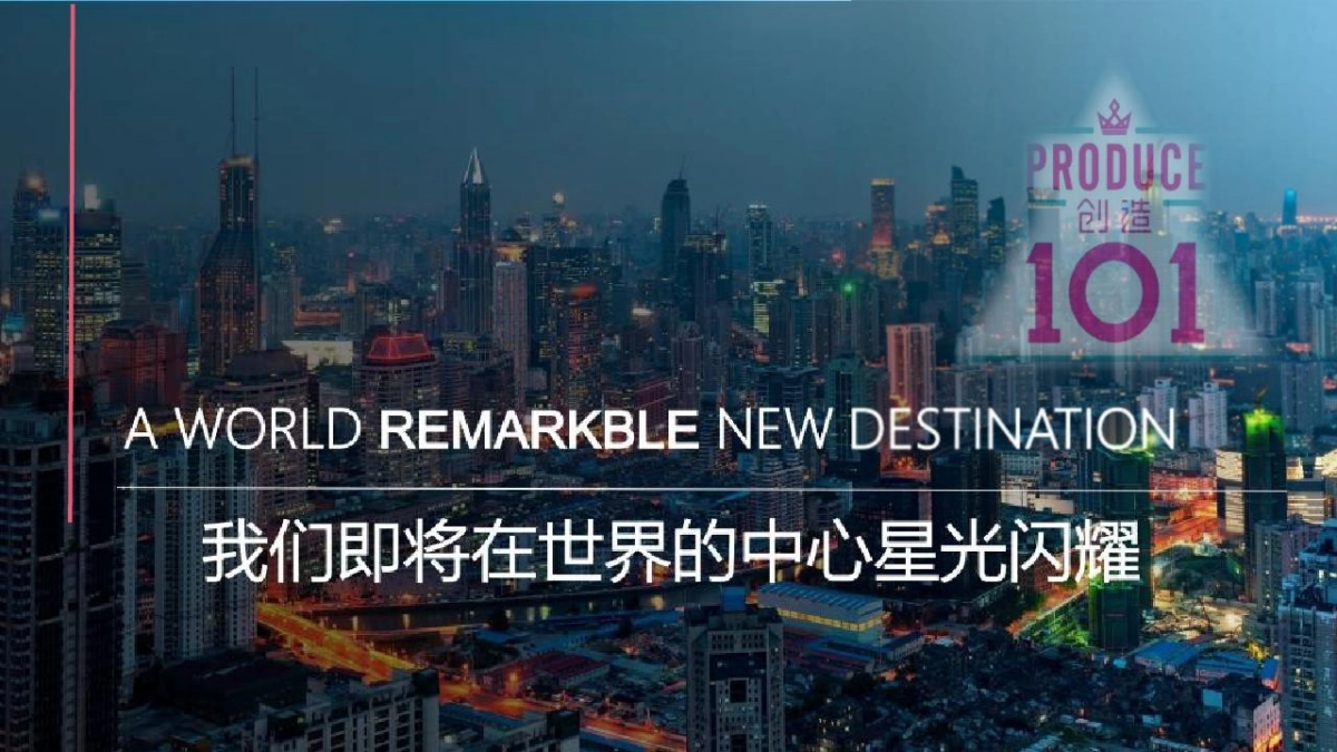 《创造》招商策划方案_第5页