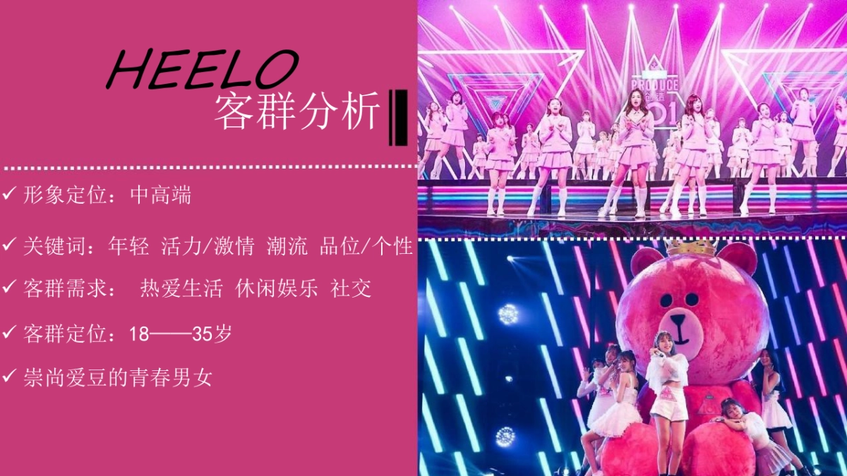 《创造》招商策划方案_第8页