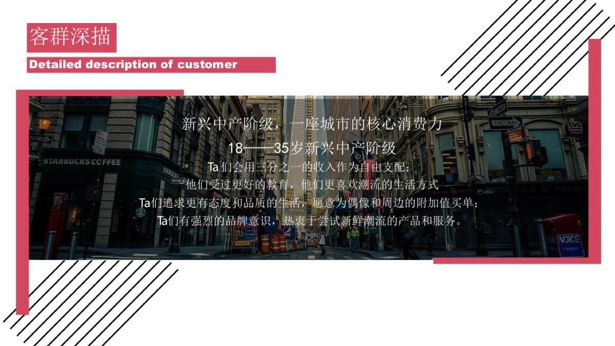 《创造》招商策划方案_第9页