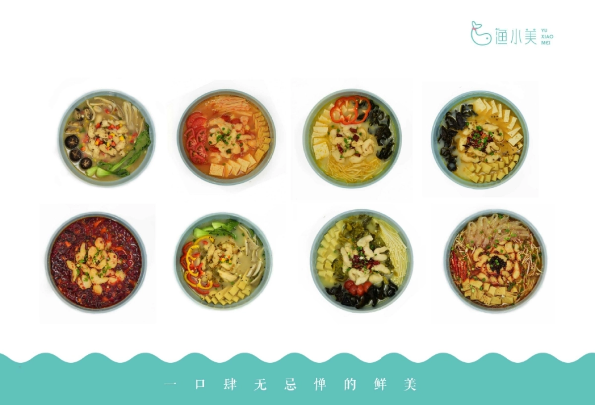 渔小美酸菜小鱼招商手册_第7页