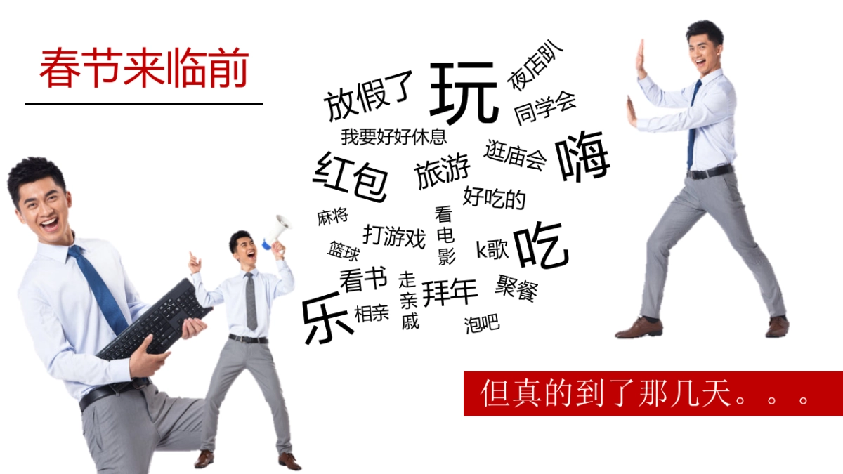 今日头条年春节招商方案_第2页