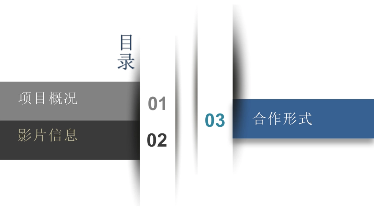 周星驰电影《美人鱼》 汽车行业招商方案_第2页