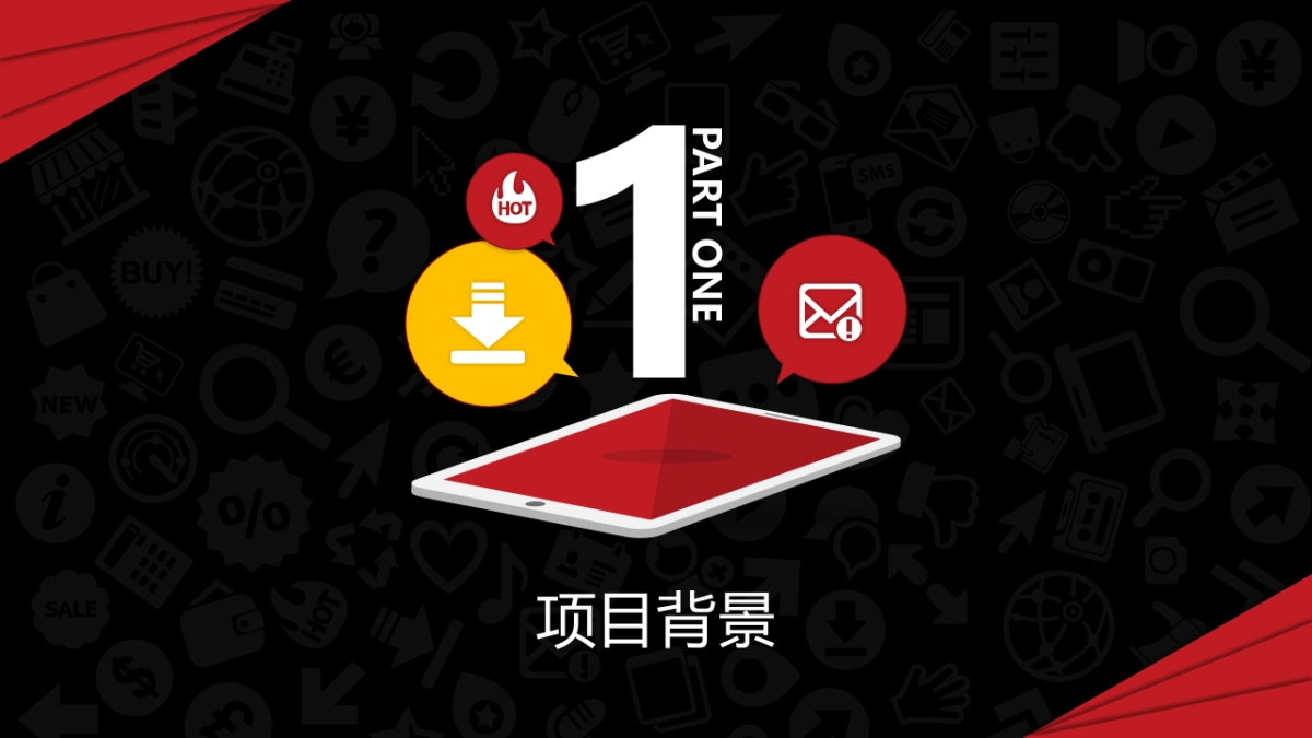 黑色疯狂乐迷节招商方案_第3页