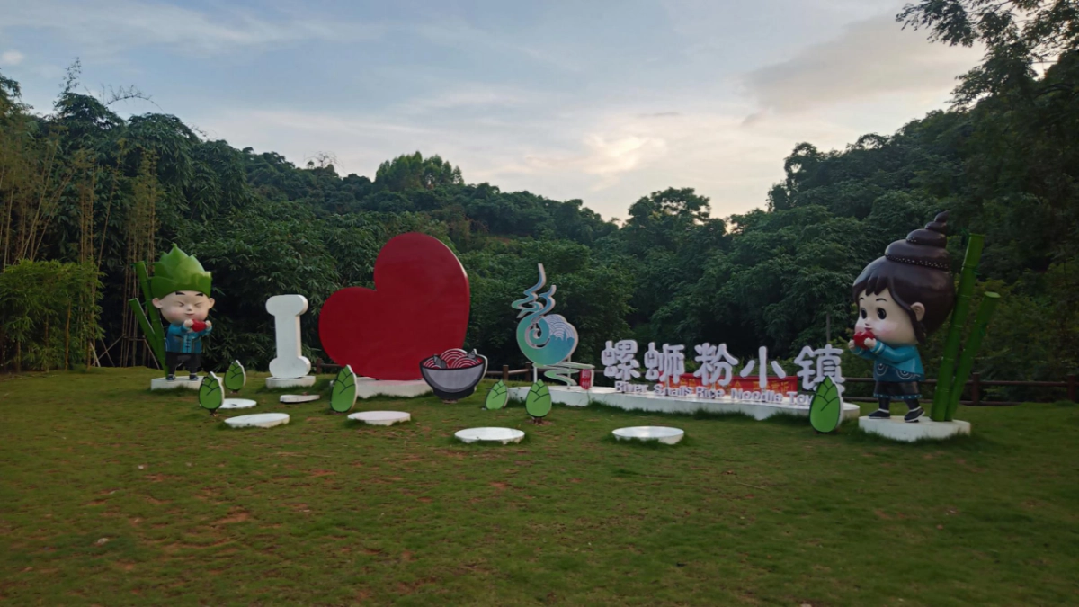 2021幽谷里螺蛳粉招商加盟品牌手册_第7页