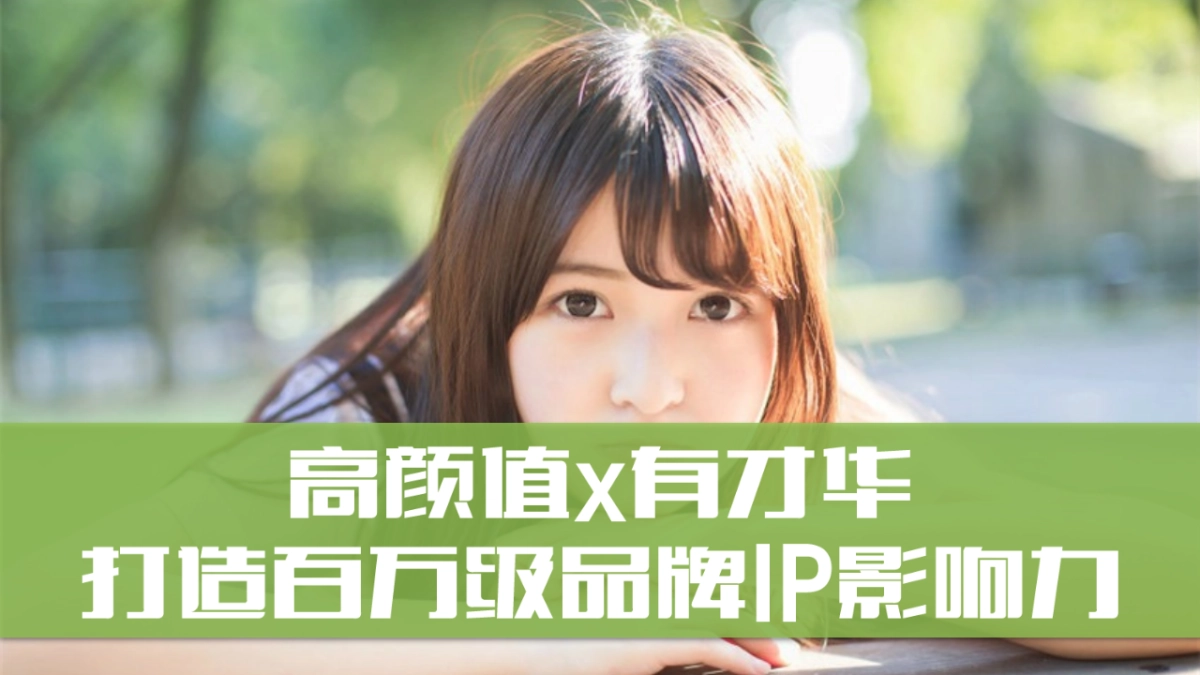 VGC江苏高校女生魅力大赛招商全案（开学季）_第5页