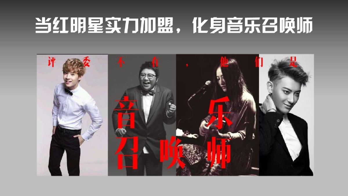 《快乐男声》UC项目合作招商方案_第6页