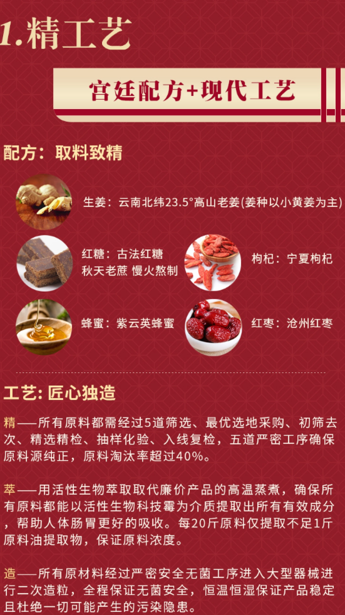 寿全斋招商手册_第8页