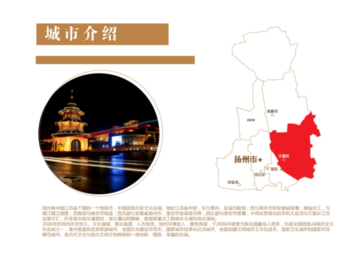 扬州金鹰新城市中心招商手册_第4页