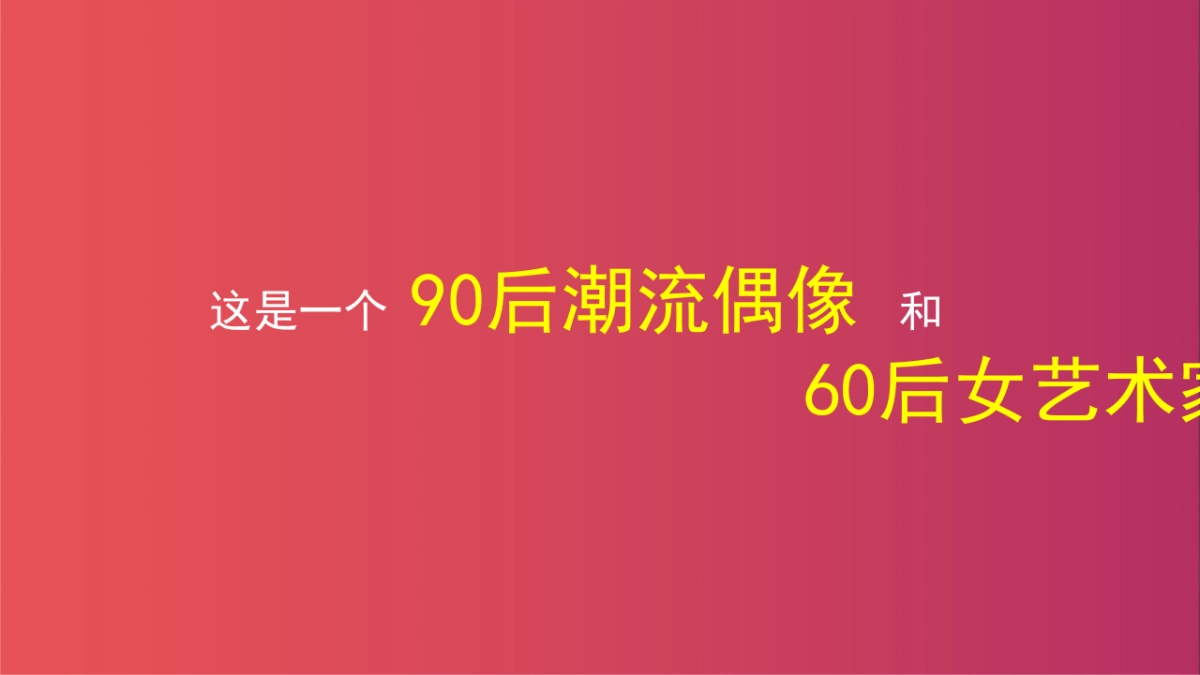 《唱出少年样》节目招商合作推荐案_第3页