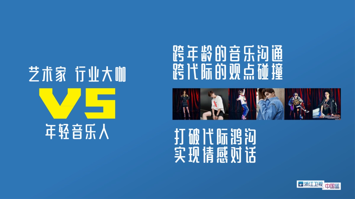 《唱出少年样》节目招商合作推荐案_第4页