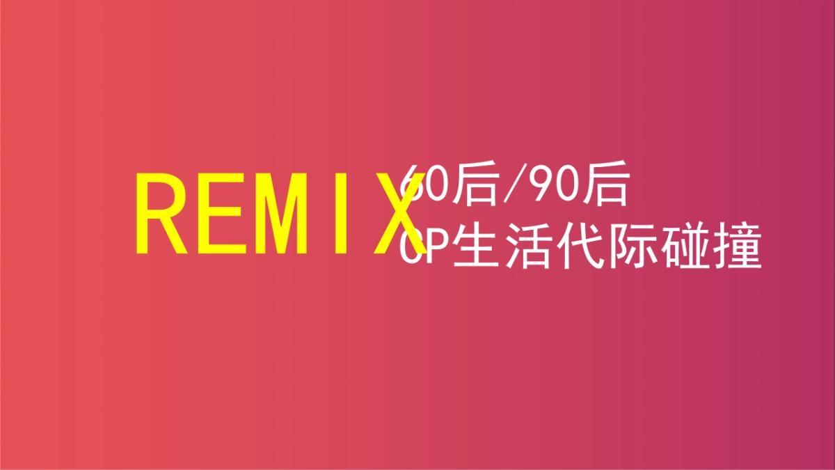 《唱出少年样》节目招商合作推荐案_第6页