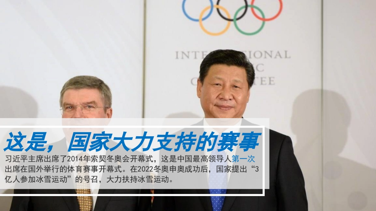 【凤凰网】凤凰体育2018平昌冬奥会招商方案_第6页