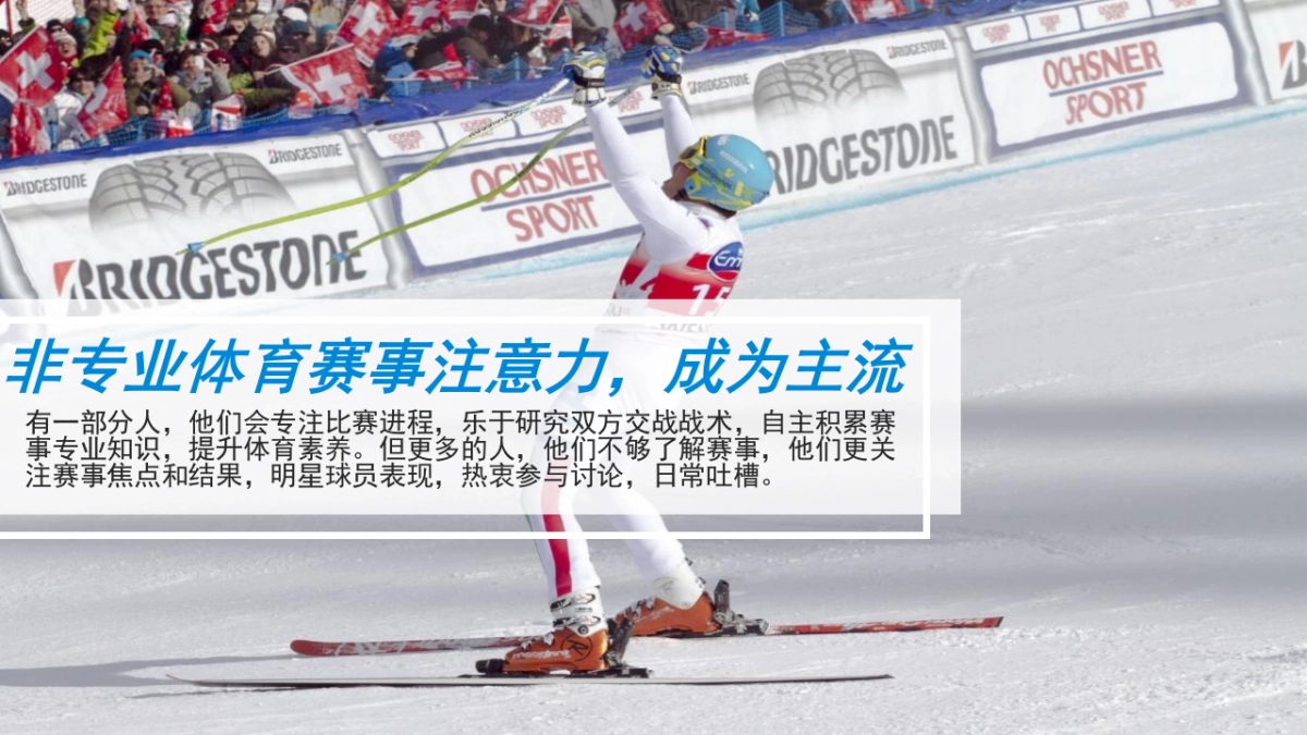 【凤凰网】凤凰体育2018平昌冬奥会招商方案_第8页