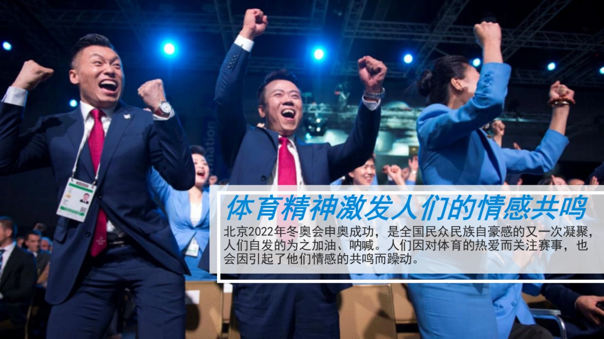 【凤凰网】凤凰体育2018平昌冬奥会招商方案_第9页