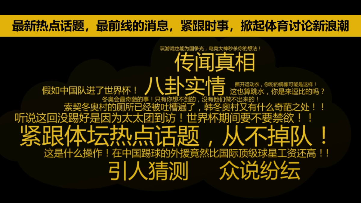 今日头条&西瓜视频-《荒诞话聊室》世界杯短视频项目招商方案-通发版_第9页