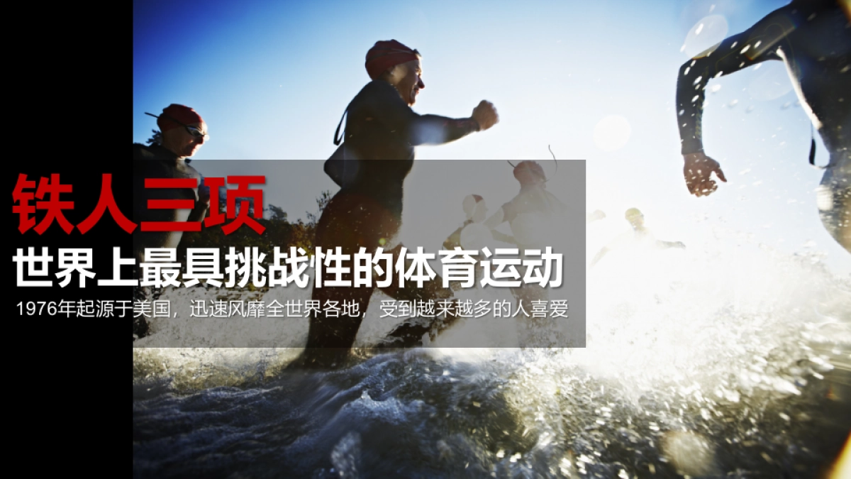 玄铁系列赛项目招商方案Geely_第3页