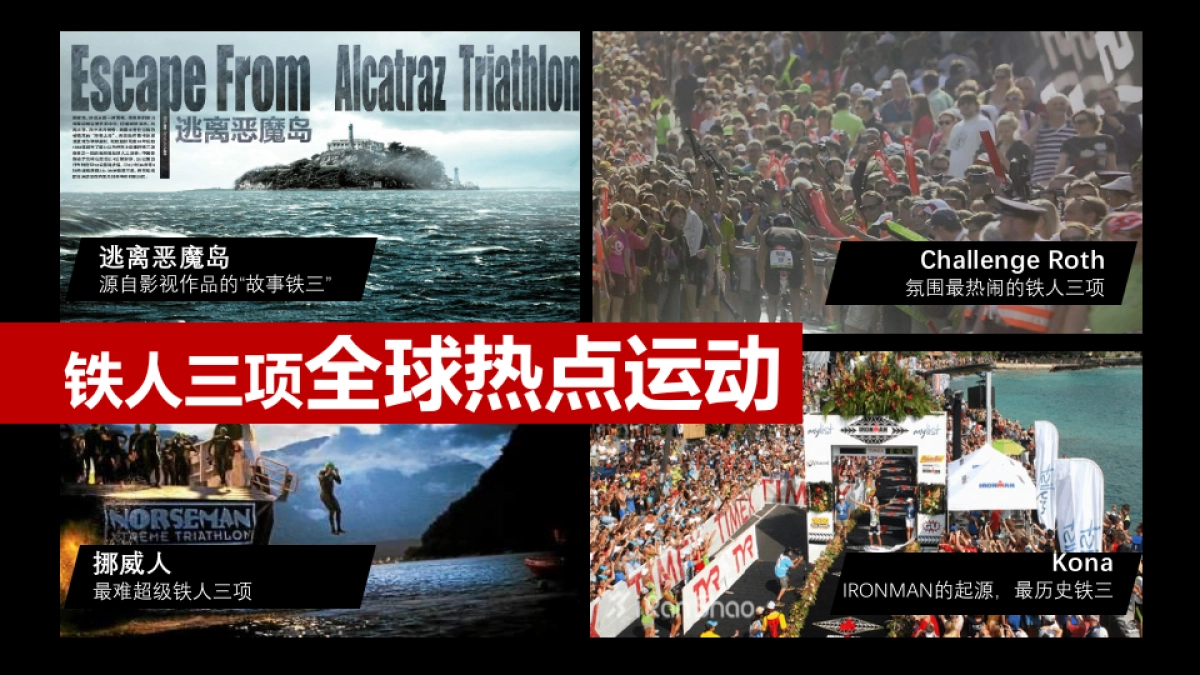 玄铁系列赛项目招商方案Geely_第5页