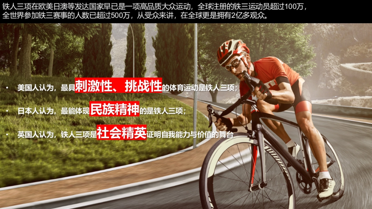 玄铁系列赛项目招商方案Geely_第6页