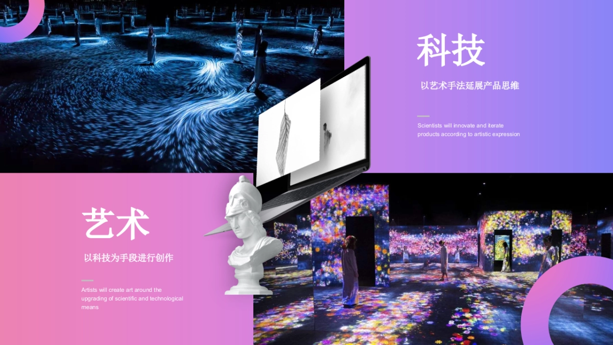 2019抖音科技艺术展招商方案_第2页