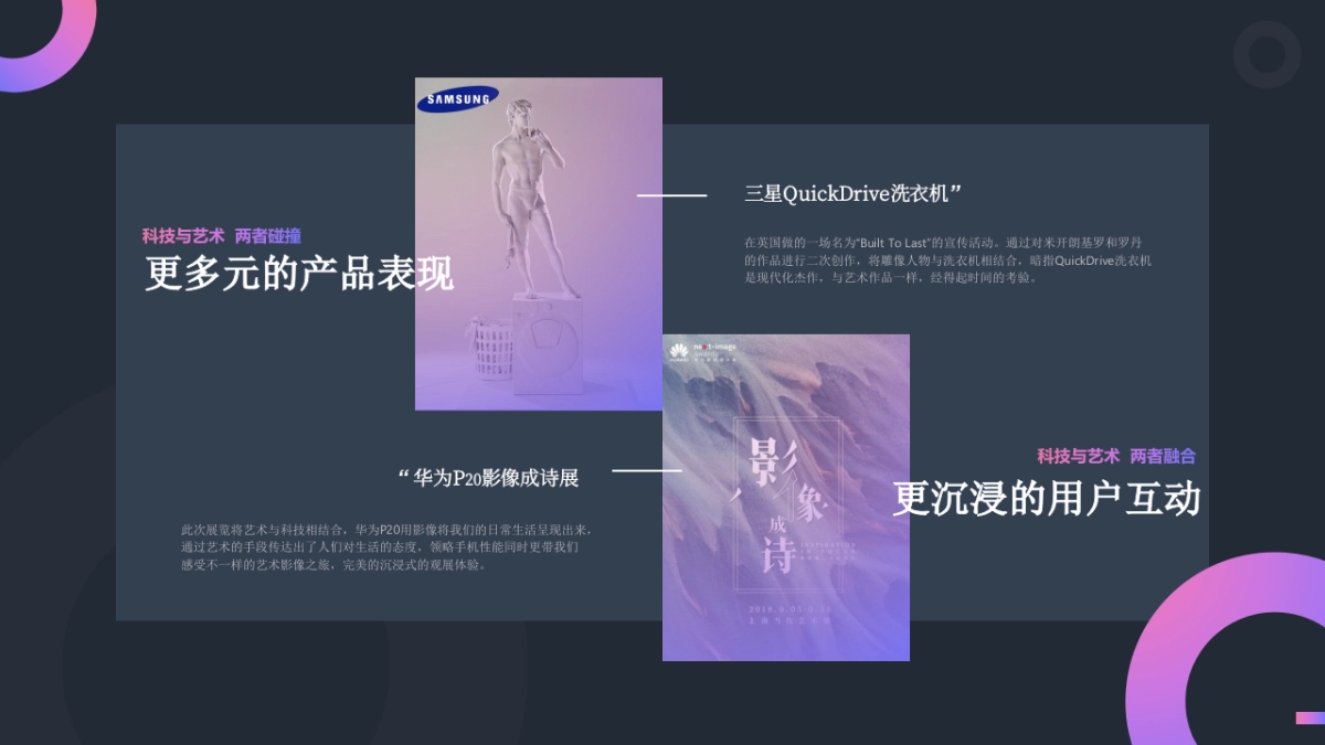 2019抖音科技艺术展招商方案_第3页