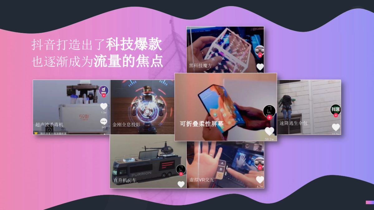 2019抖音科技艺术展招商方案_第5页