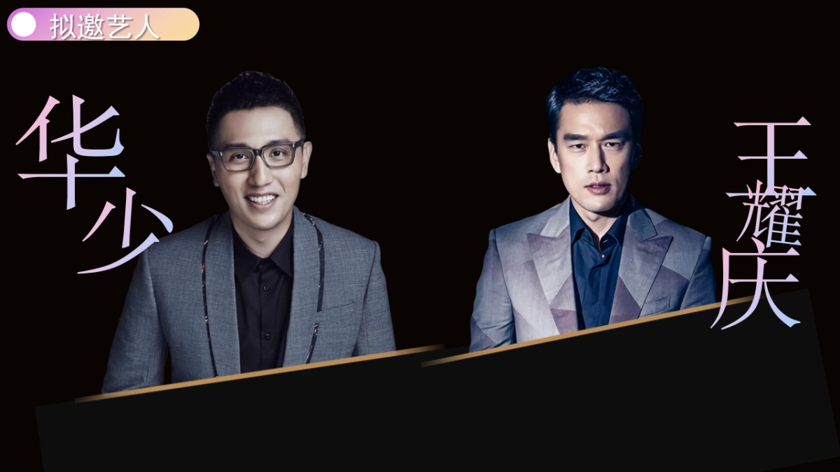 浙江卫视《遇见你，真好》节目招商方案_第10页