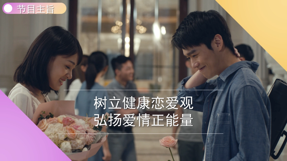 浙江卫视《遇见你，真好》节目招商方案_第3页