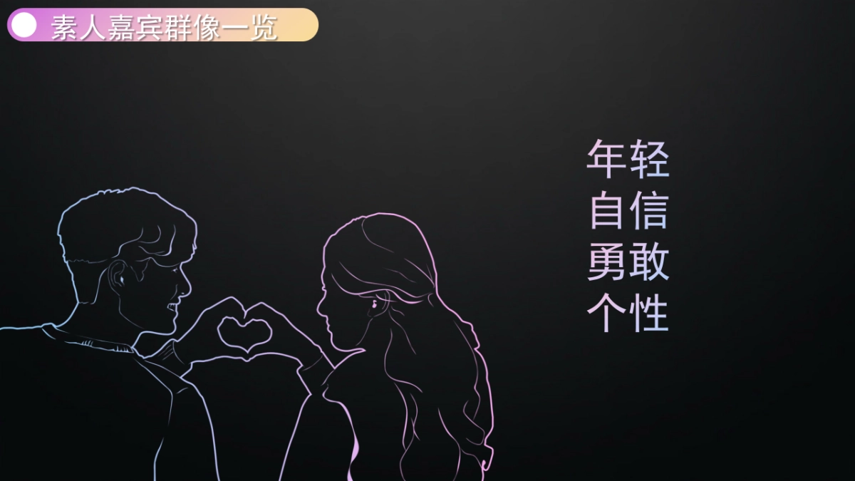 浙江卫视《遇见你，真好》节目招商方案_第4页