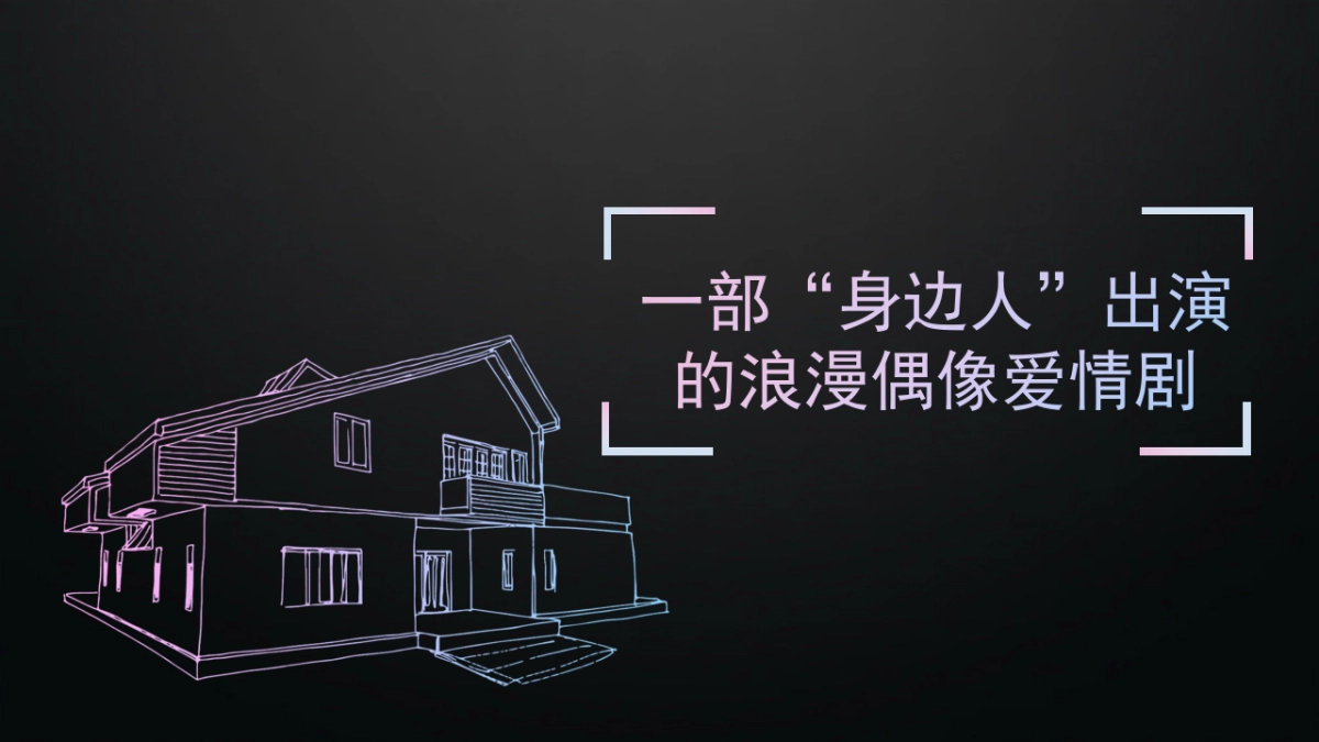 浙江卫视《遇见你，真好》节目招商方案_第5页